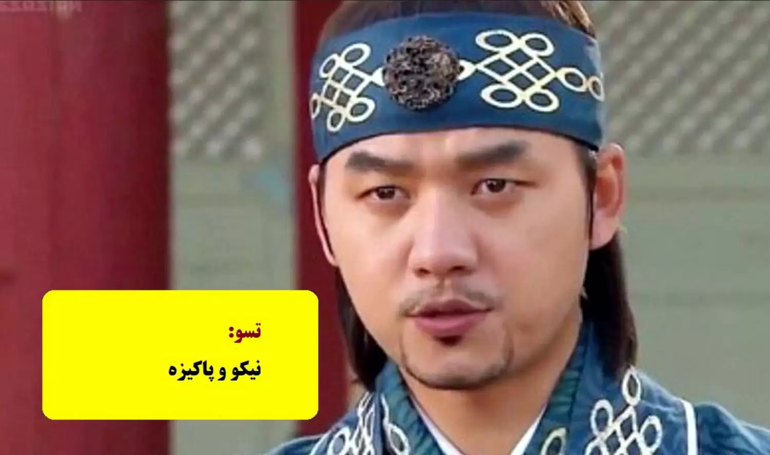  معنی اسامی شخصیت های سریال جومونگ به فارسی را می دانستید؟ + عکس