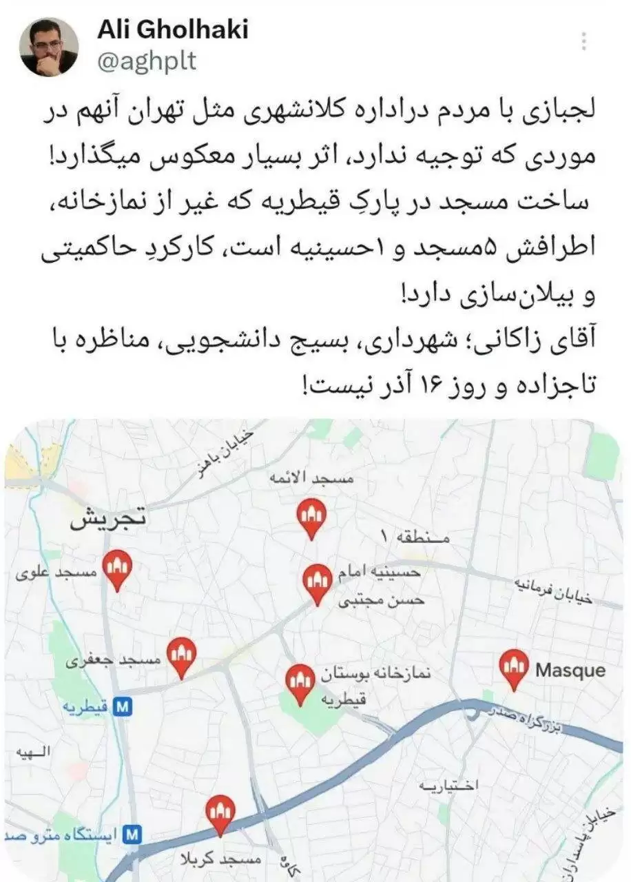 انتقاد یک فعال رسانه ای اصولگرا به زاکانی -   6 مسجد و حسینیه در اطراف پارک قیطریه -  شهرداری با بسیج دانشجویی+ نقشه منطقه