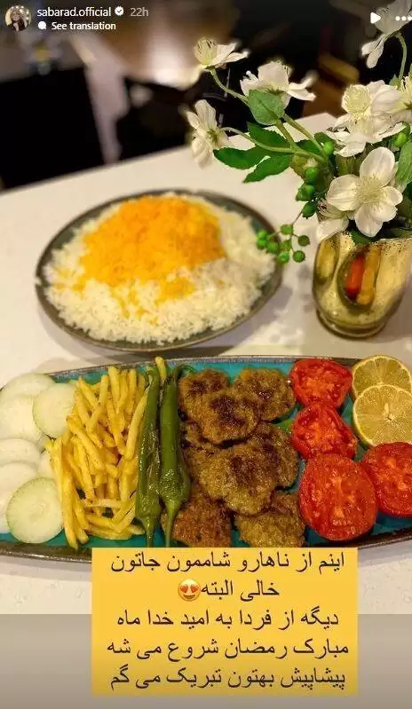  عکسی از میز غذای رنگی و خوشمزه صبا راد و مانی رهنما یک روز قبل از رمضان 