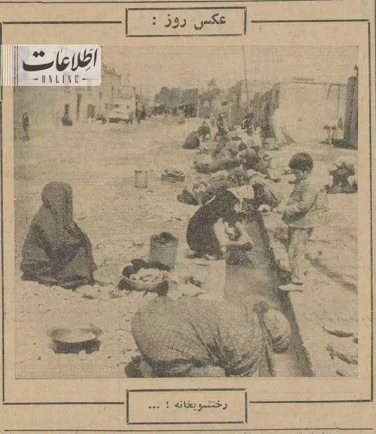 رختشویخانه زنانه در جنوب تهران 60 سال پیش! -  عکس