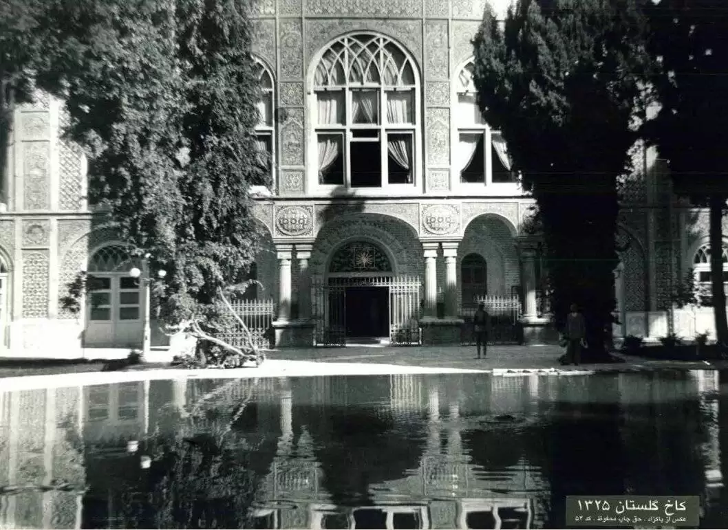 (عکس) تهران قدیم؛ کاخ گلستان 77 سال قبل