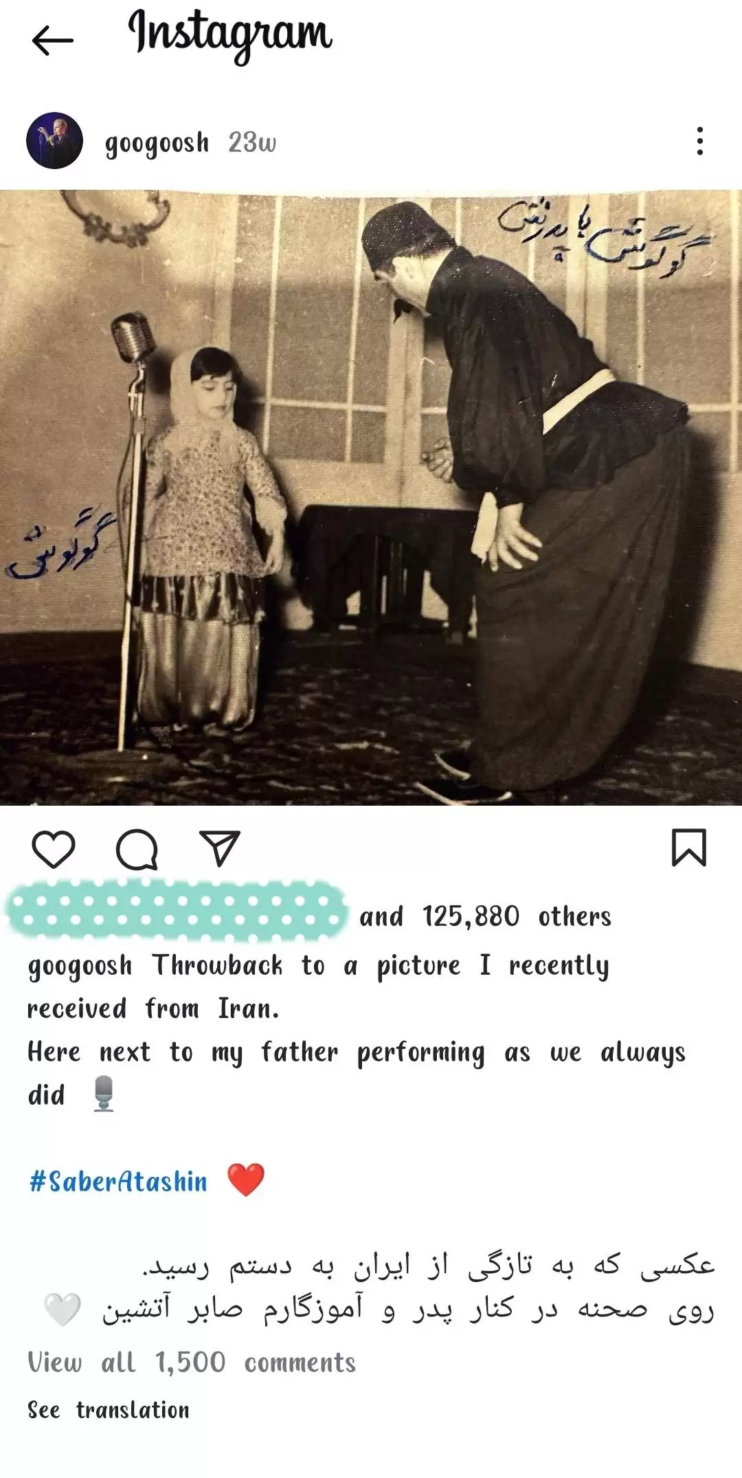 گوگوش و پدرش 60 سال پیش در حال خوانندگی  -  مگه الان چندسالشه !  + عکس
