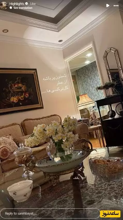دکوراسیون کاخ نمای خانه ساره بیات !  -  اینجا قصره با قشنگ ترین لوازم ! + تصاویر
