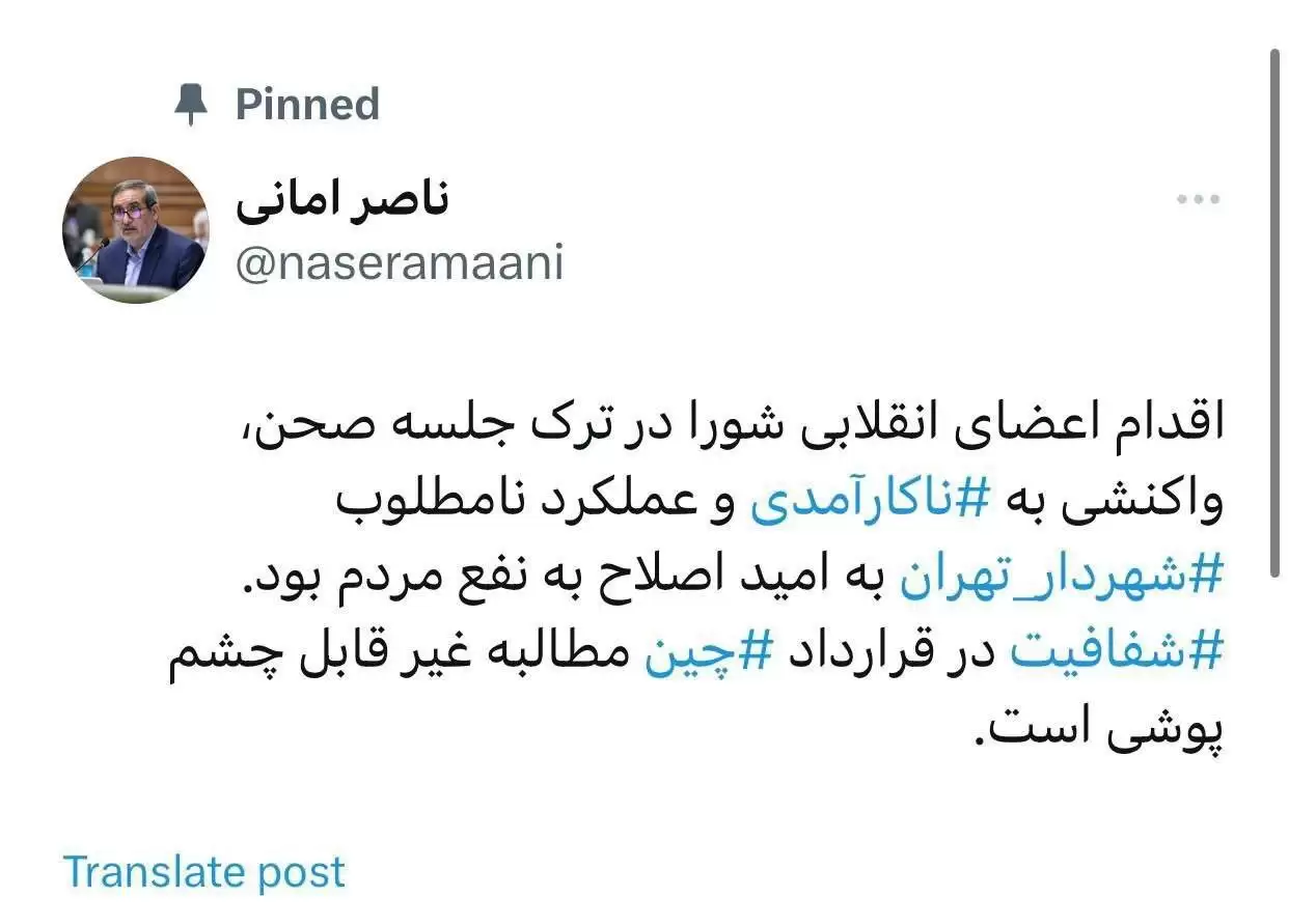 واکنش ناصر امانی به خروج اعضای شوراشهر تهران از صحن علنی