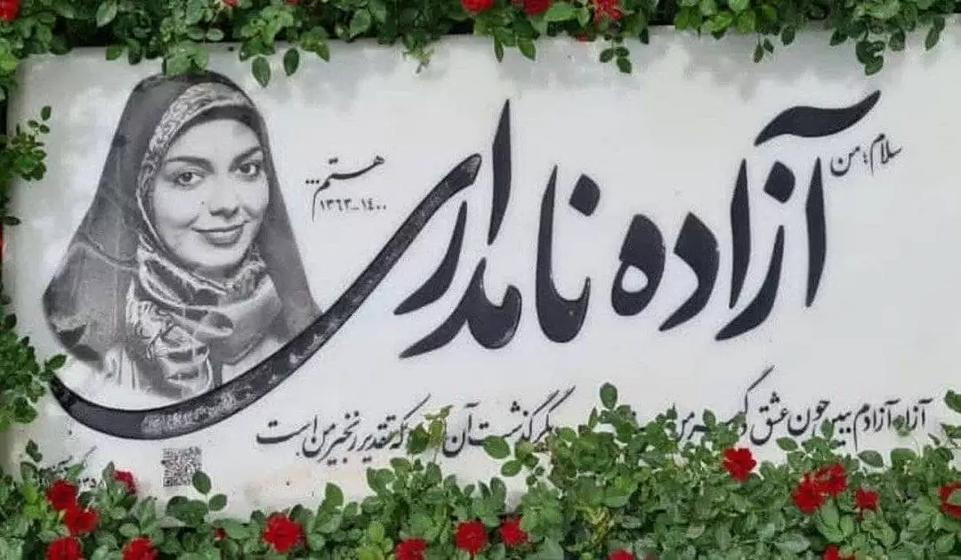 تزئینات خانه ابدی آزاده نامداری در  سالگردش -  نوشته روی سنگ قبرش خاص است ! + تصاویر و بیوگرافی خانم مجری