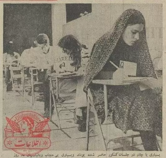 تهران قدیم  -  تصویر متفاوت از پوشش زنان در کنکور 50 سال قبل- عکس
