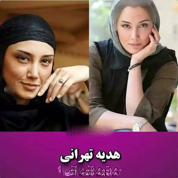 این خانم بازیگران معروف نچرال ترین بازیگران ایرانی هستند  -  از مریلا زارعی تا افسانه پاکرو ! + عکس