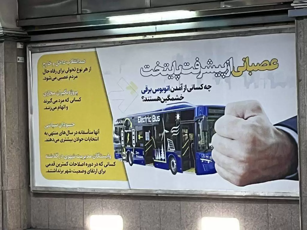 سنگ تمام زاکانی برای چینی ها؛ بنرهای جنجالی شهرداری تهران برای مقایسه خودروی داخلی با چینی -  عکس