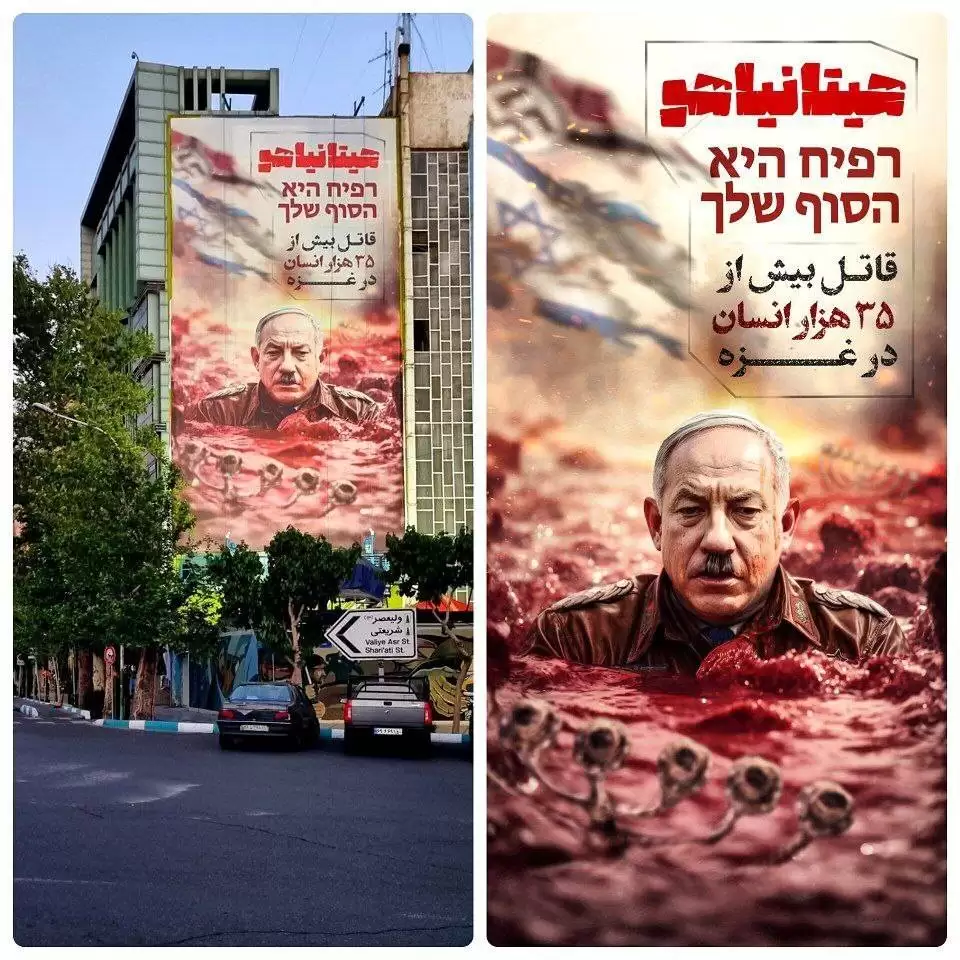 (تصویر) دیوارنگاره میدان فلسطین با تشبیه نتانیاهو به هیتلر