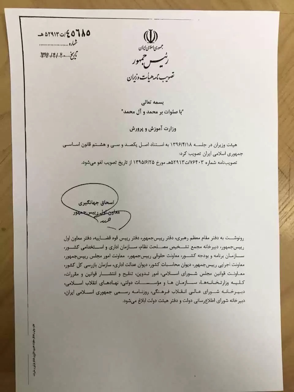 پاسخ حسام الدین آشنا به ادعای لغو سند 2030 توسط رئیسی