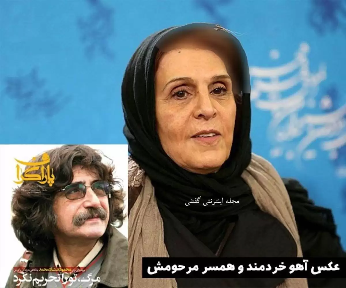 عکس مدلینگی  آهو خردمند در جوانی قبل انقلاب و شوهر جذابش + تصاویری جدید در کانادا ! و بیوگرافی 