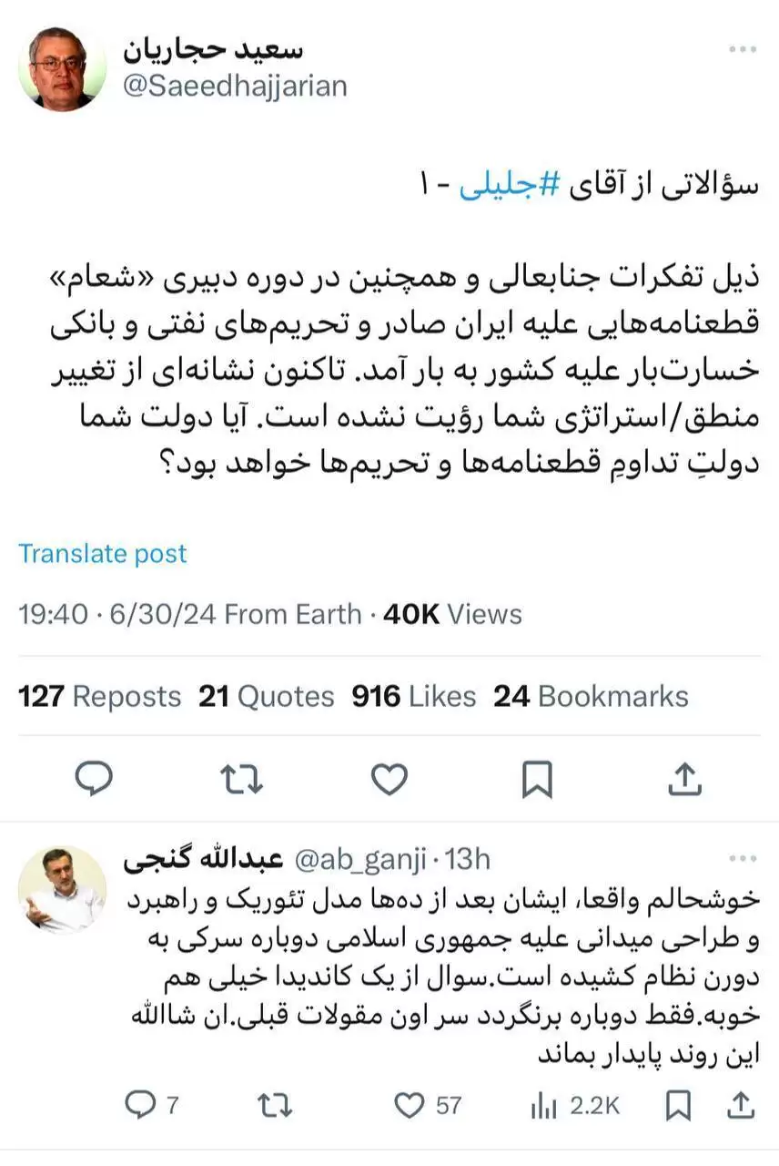 پرسش حجاریان از سعید جلیلی درمورد عمق راهبردی و حجاب در ایران
