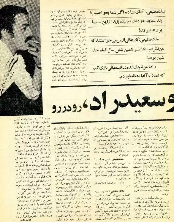 سعید راد و ناصر ملک مطیعی روبروی هم -  عکس