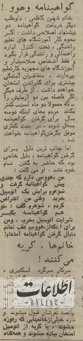 تهران قدیم -  صف زنان برای آزمون رانندگی؛ 50 سال قبل- عکس