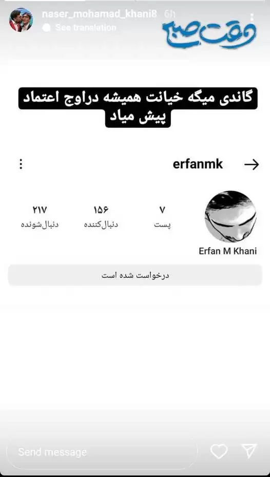 عکس -  جنجال تمام عیار ناصر محمد خانی با پسرانش در اینستاگرام!