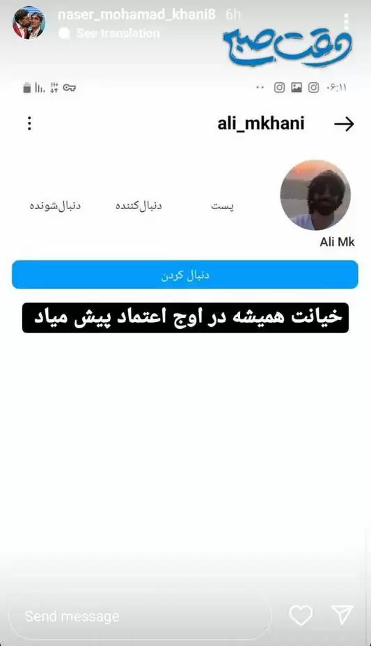 عکس -  جنجال تمام عیار ناصر محمد خانی با پسرانش در اینستاگرام!