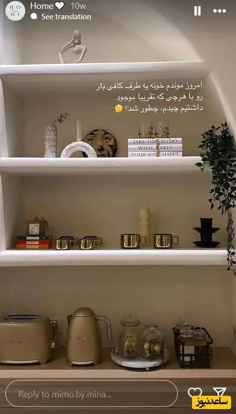 جذاب ترین دکوراسیون ایرانی در خانه مینا مختاری زن زیبای بهرام رادان !  -  خانم خودش دیزاینره ! + تصاویر