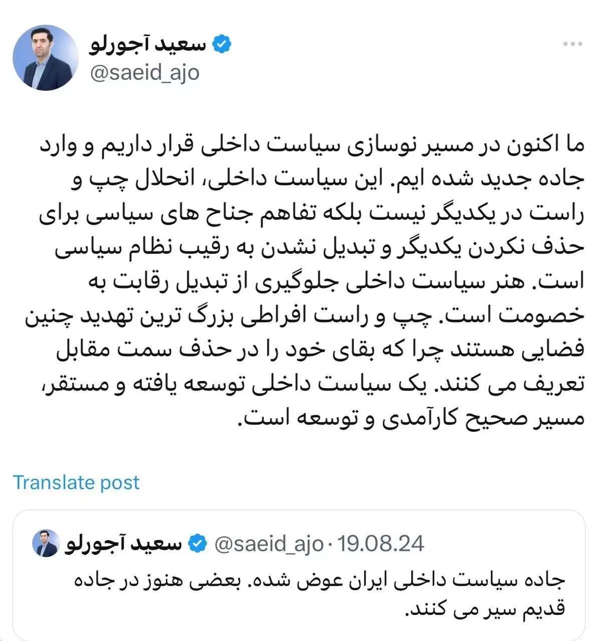 هشدار فعال سیاسی نزدیک به قالیباف درمورد خطر جناح های افراطی