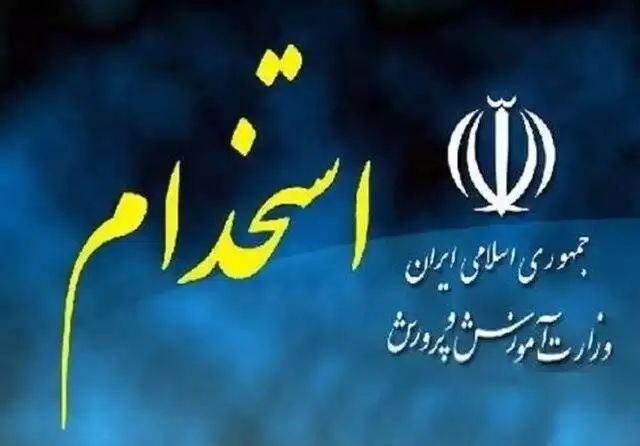 گزینش های دهه 60ی برای معلمی با اسم رمز کد 19 -  یک کارشناس: نسبت به سلامت روان اما بی توجه هستند -  واکنش رئیس کمیسیون آموزش مجلس