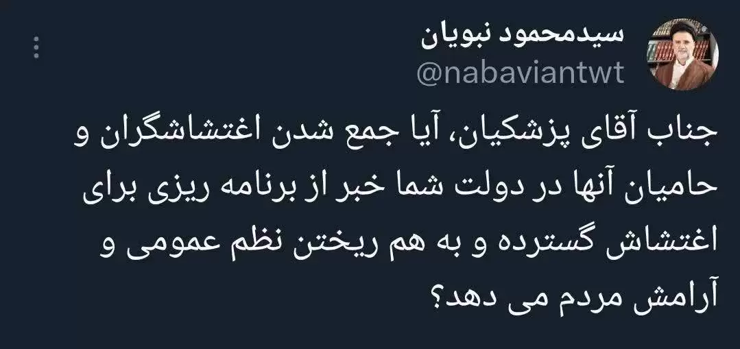 ادعای جنجالی نماینده تندرو مجلس بر علیه دولت پزشکیان: برای اغتشاش گسترده برنامه ریزی می کنید؟!