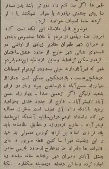 قیمت درشکه سواری 90 سال پیش در تهران چقدر بود؟ -  عکس