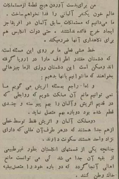 مصاحبه با هیتلر 5 سال قبل از جنگ جهانی دوم