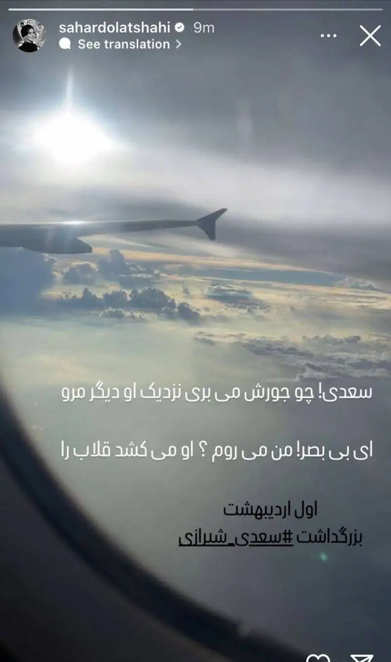 فیلم قشنگ ترین عاشقانه سحر دولتشاهی با آواز باشکوه همایون شجریان !  -   غزل سعدی شیرازی را زنده کردند !