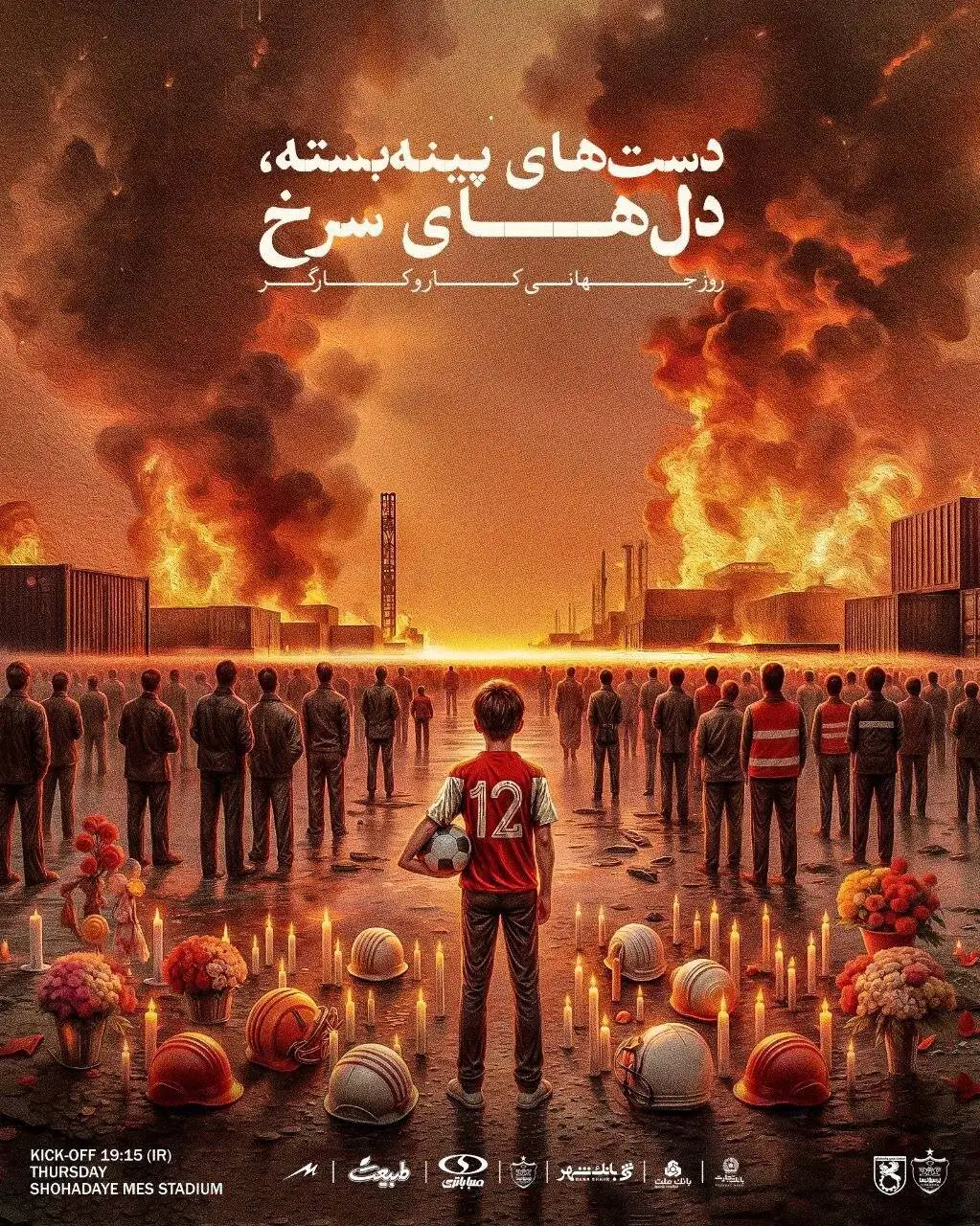 تصویر  -  پوستر متفاوت پرسپولیس به یاد غم بندرعباس و روز کارگر