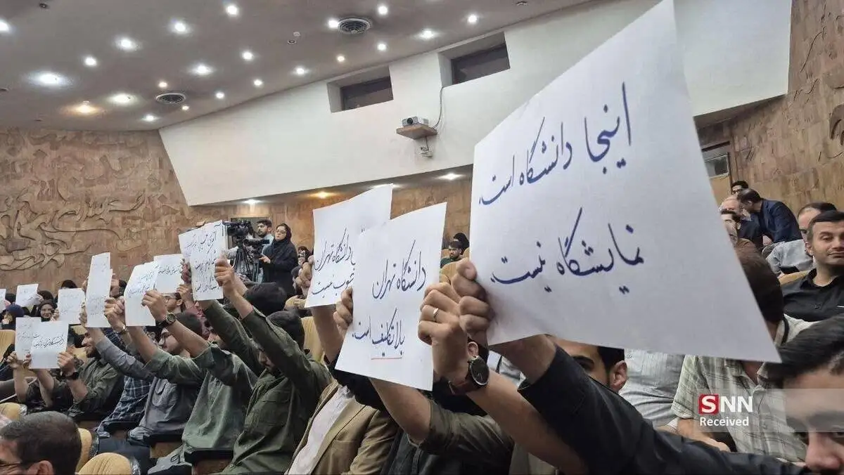 اعتراض دانشجویان به تعییین نشدن رئیس دانشگاه تهران + ویدئو  -  واکنش وزیر علوم را ببینید