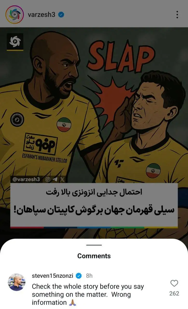 عکس -  واکنش همسر انزونزی به کتک کاری شوهرش!