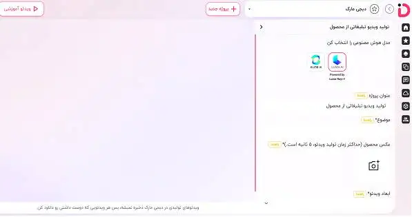 فقط با یک متن ساده یه ویدئو تبلیغاتی حرفه ای بساز!