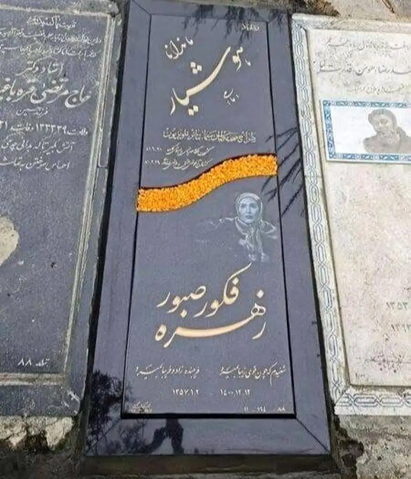 بررسی سنگ مزار نوشته های پرمعنای  بازیگران ایرانی  -  از مرتضی پاشایی تا آزاده نامداری و سیروس گرجستانی !