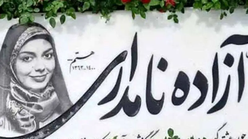 تصاویر  -  رونمایی از طرح و نوشته سنگ قبر بازیگران و سلبریتی های ایران  -  از زهره فکور صبور تا امید جهان  از آزاده نامداری تا سیروس گرجستانی  از حسام محمودی تا امین تارخ ...  -  روحشان شاد