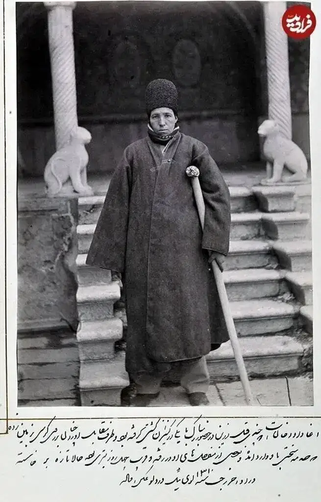 عکس خواجه ای که در حضور ناصرالدین شاه با یک کنیز کشتی گرفت و چهل روز بستری بود