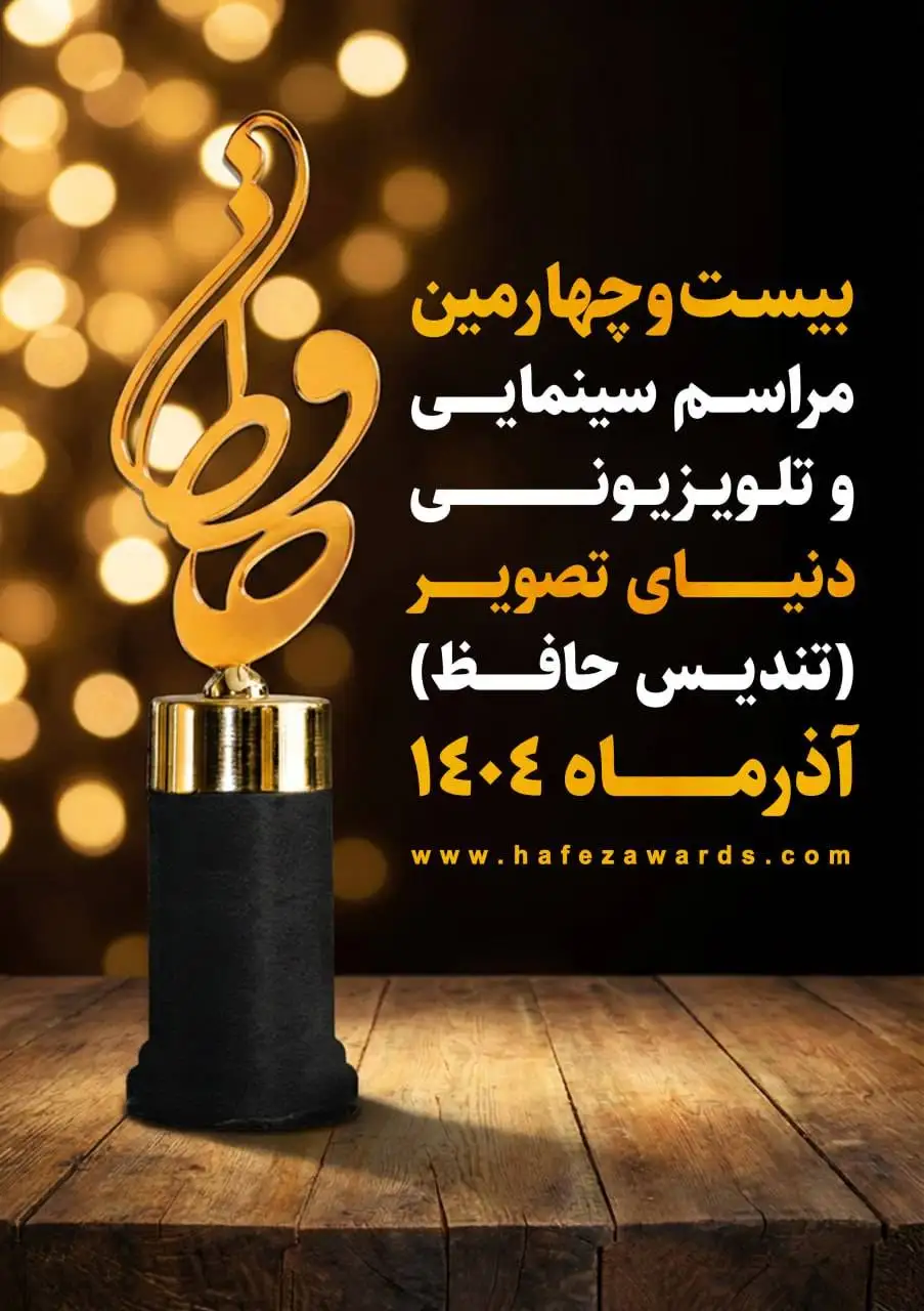 رقابت رامبد جوان، احسان علیخانی و عادل فردوسی پور