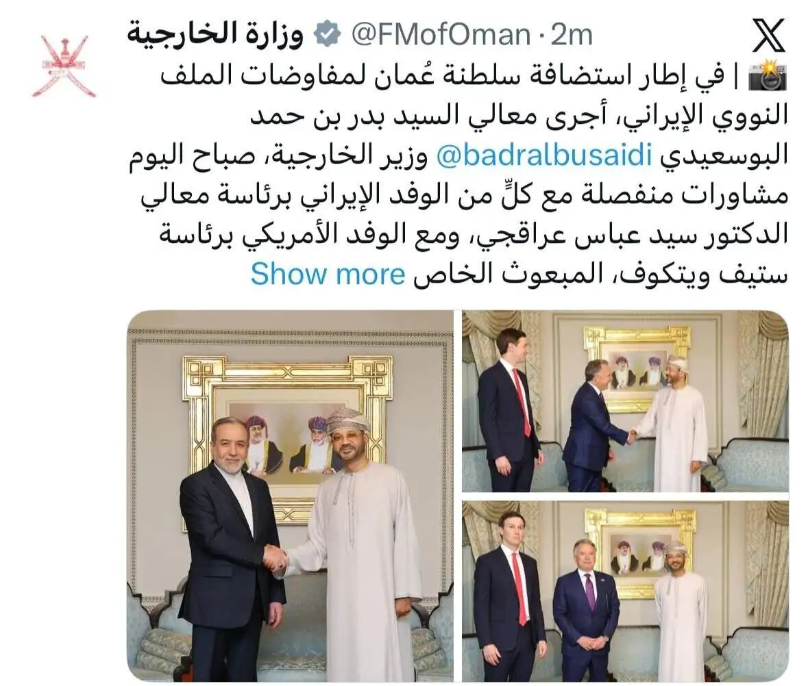 نخستین خروجی از نتیجه مذاکرات به نقل از وزارت خارجه عمان -  عکس