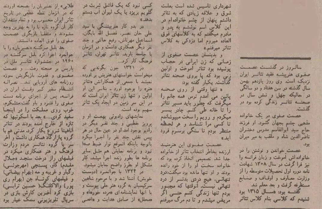 نخستین بازیگر زن تئاتر ایران در کنار علی نصیریان و عزت الله انتظامی؟ +عکس 