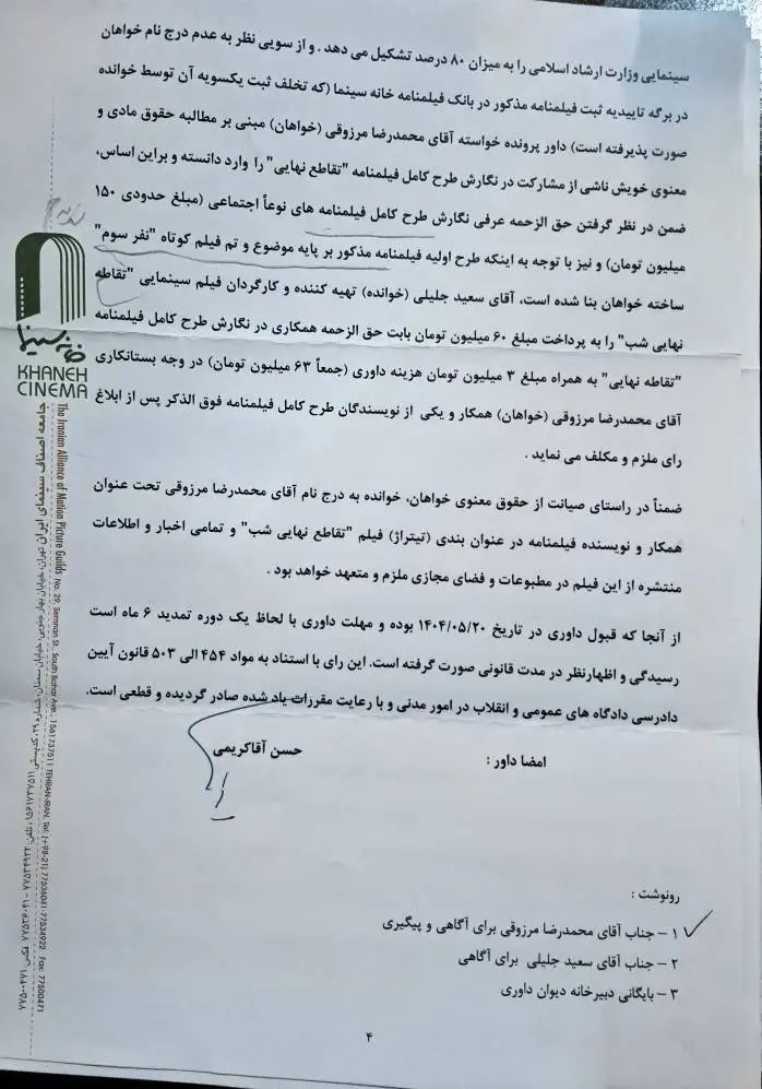 اتهام سرقت فیلمنامه یک فیلم در جشنواره فیلم فجر -   80 درصد فیلم نهایی برگرفته از فیلمنامه من است