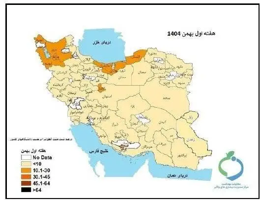 آخرین خبر از وضعیت آنفلوانزا در کشور؛ 2 استان همچنان بالاتر از آستانه هشدار -  اسامی
