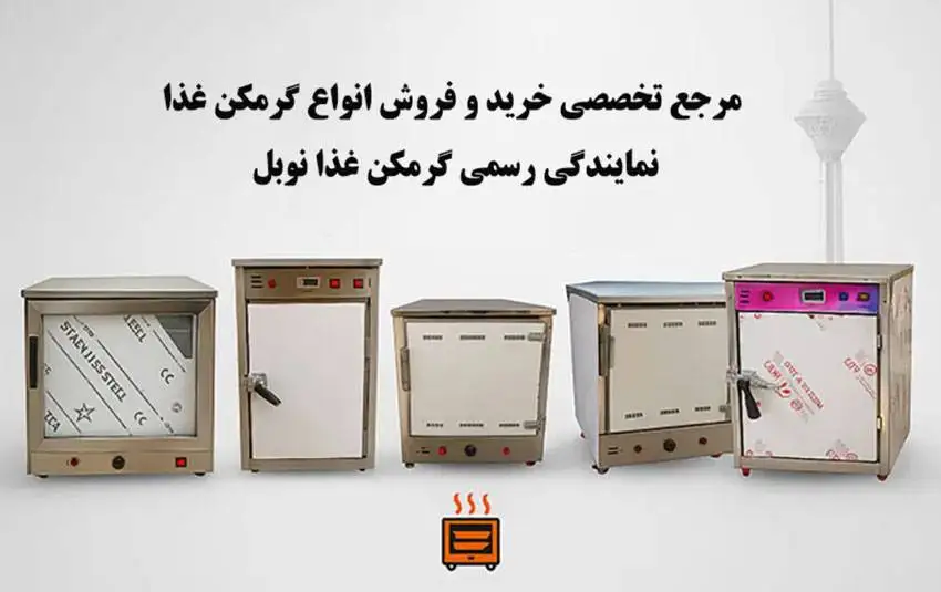 چرا نباید از مایکروویو برای گرم کردن غذای پرسنل استفاده کرد؟