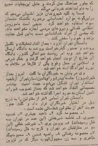 مخوف ترین قاتل زنجیره ای زنان در ایران را ببینید + تصویر  -  خودرویی که قاتل با آن مسافرکشی می کرد