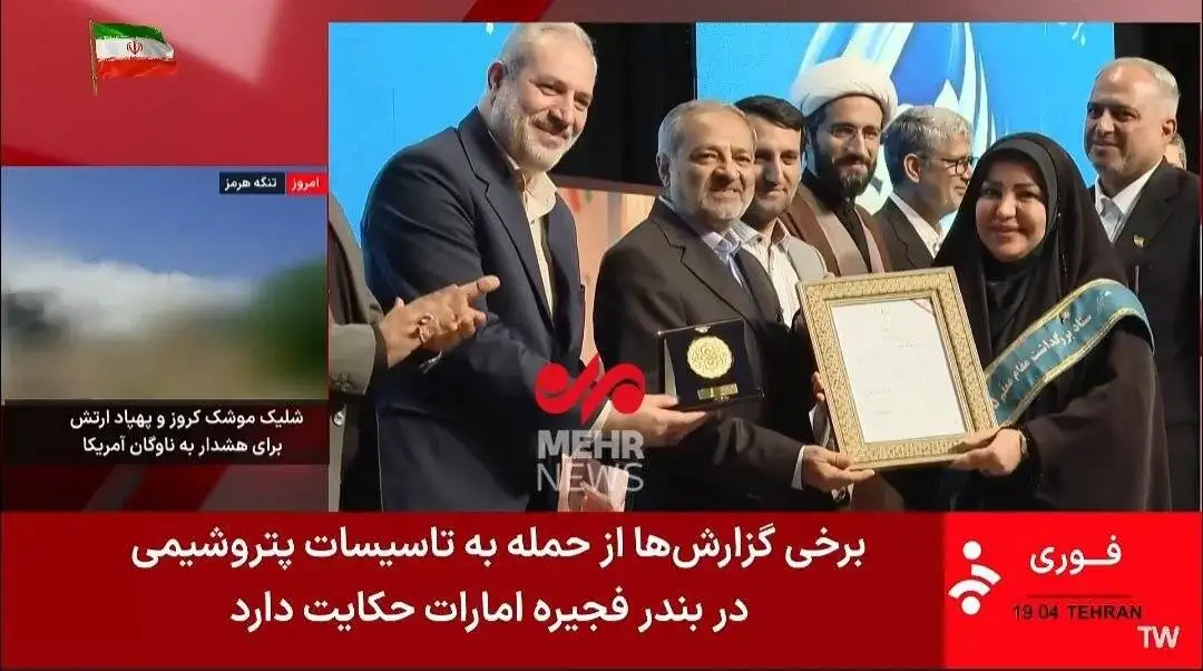 تصویر  -  زیرنویس شبکه خبر درمورد حمله به تاسیسات پتروشیمی در بندر فجیره امارات