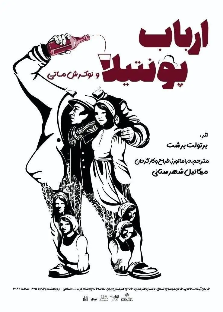 میکائل شهرستانی به سالن انتظامی می رود