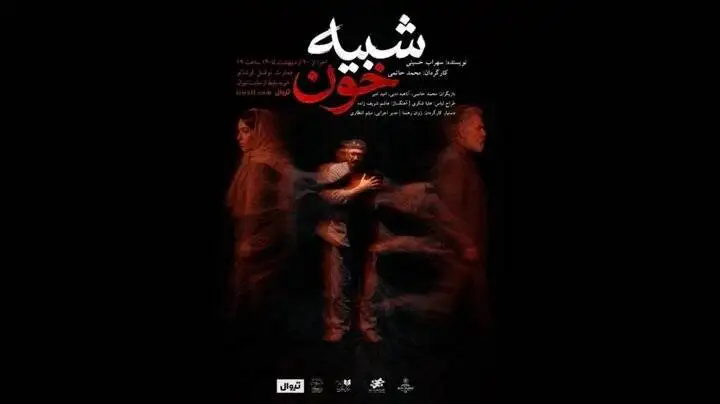 با قطع اینترنت، به دهه 70 برگشته ایم -  گزارشی مخدوش از آن چه بر انسانی تنها اما امیدوار گذشت