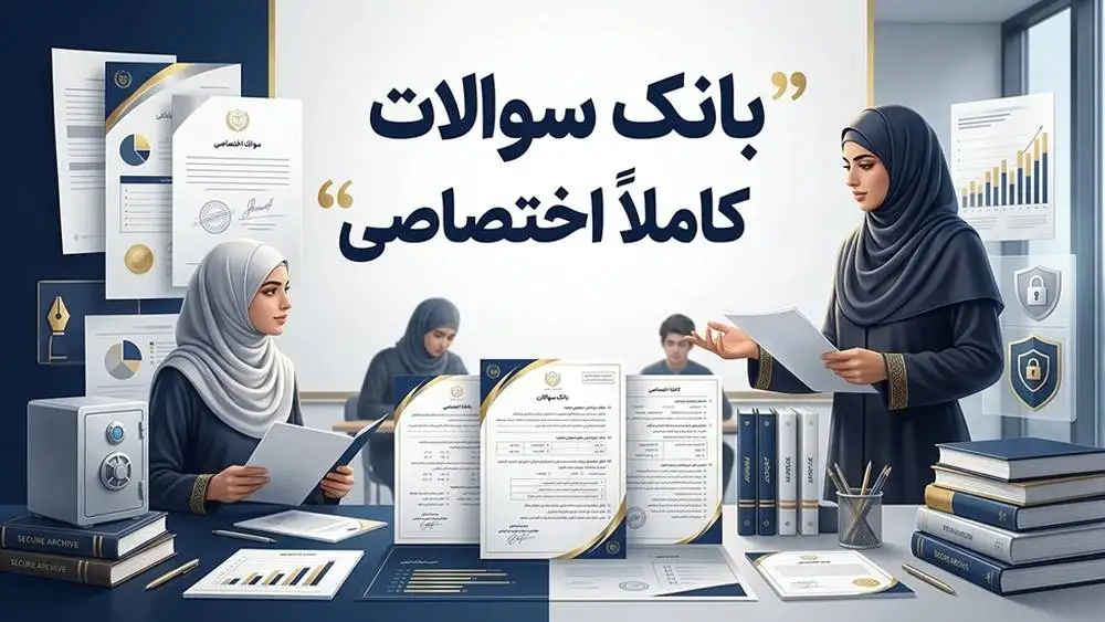 چرا آموزشگاه تیزهوشان موفقیت بهترین آموزشگاه تیزهوشان در ایران است؟!