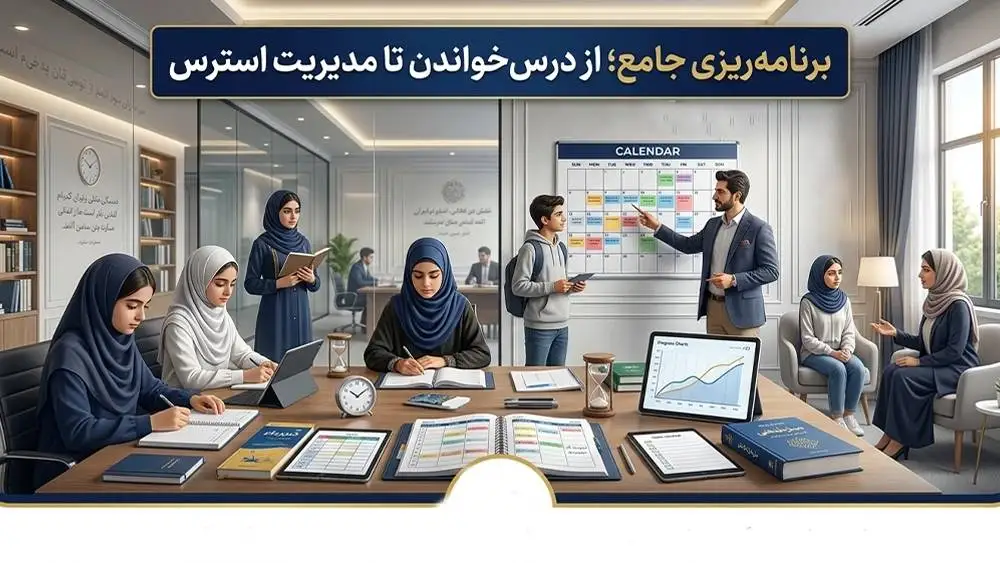 چرا آموزشگاه تیزهوشان موفقیت بهترین آموزشگاه تیزهوشان در ایران است؟!