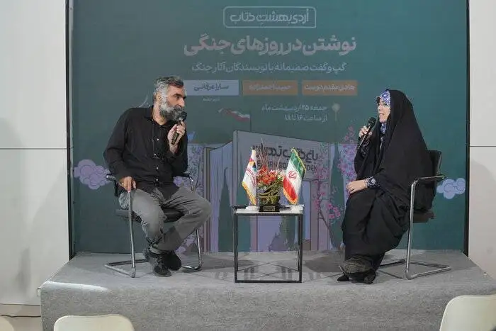 سومین روز (اردی بهشت کتاب)؛ از رونمایی چهار عنوان کتاب تا نشست نویسندگان حوزه ادبیات جنگ