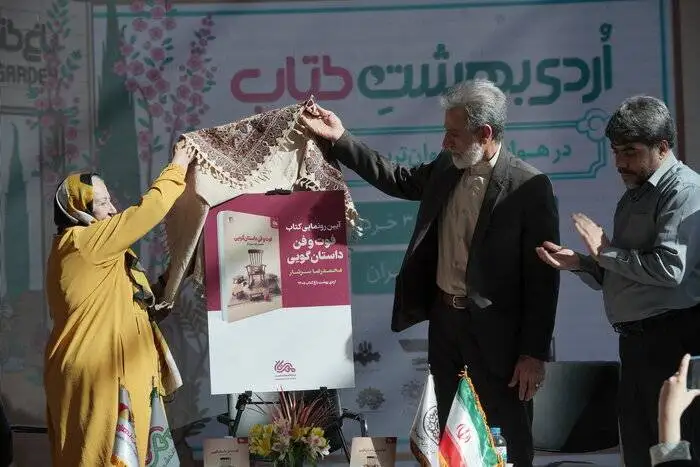 سومین روز (اردی بهشت کتاب)؛ از رونمایی چهار عنوان کتاب تا نشست نویسندگان حوزه ادبیات جنگ