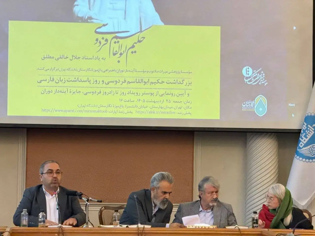 ما در (زمانه درمورد ها) زندگی می کنیم -  غوطه خوردن در متن شاهنامه ارج و قدری ندارد