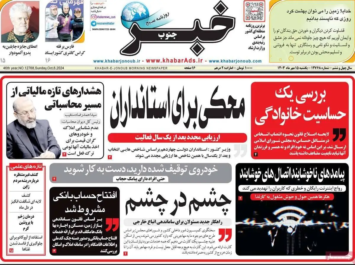 اصغر فرهادی ؛ تندروهای داخل و خارج به او حمله می کنند